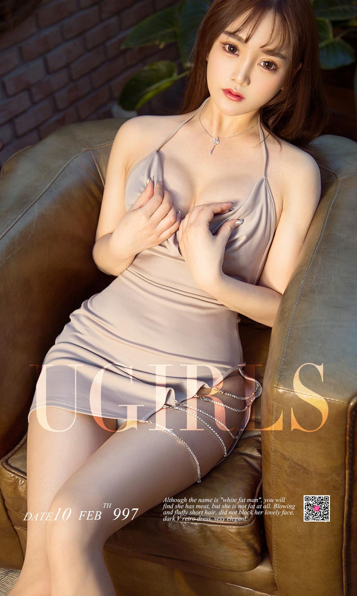 [Ugirls爱尤物]写真 2018.02.10 No.997 灰色包身裙 金梓琳